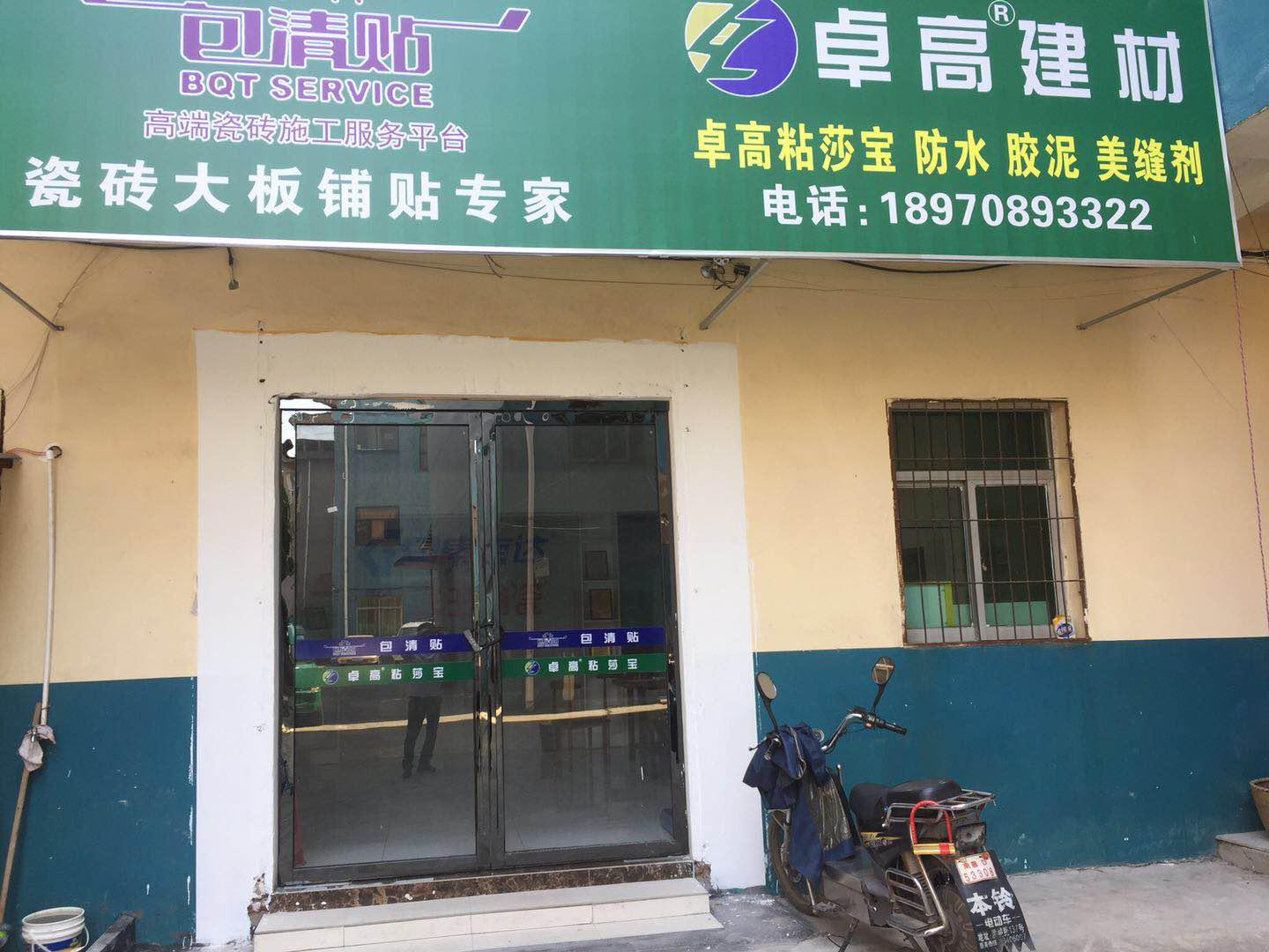 江西南昌粘莎宝形象店