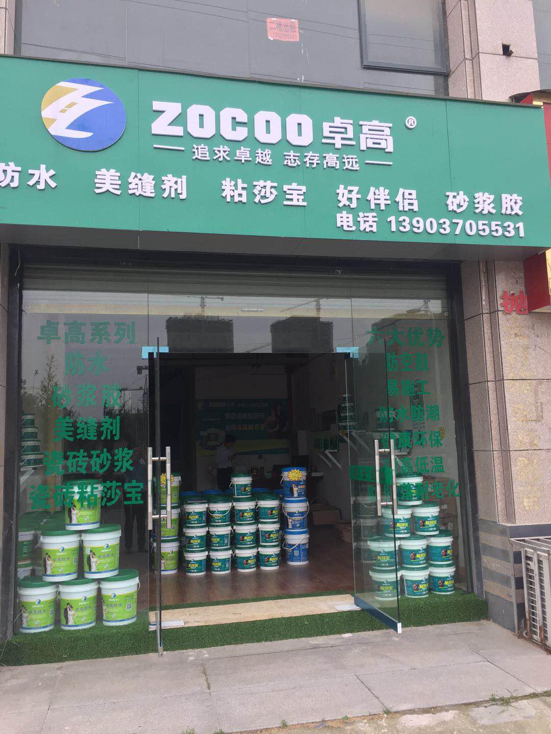 河南商丘永城粘莎宝形象店