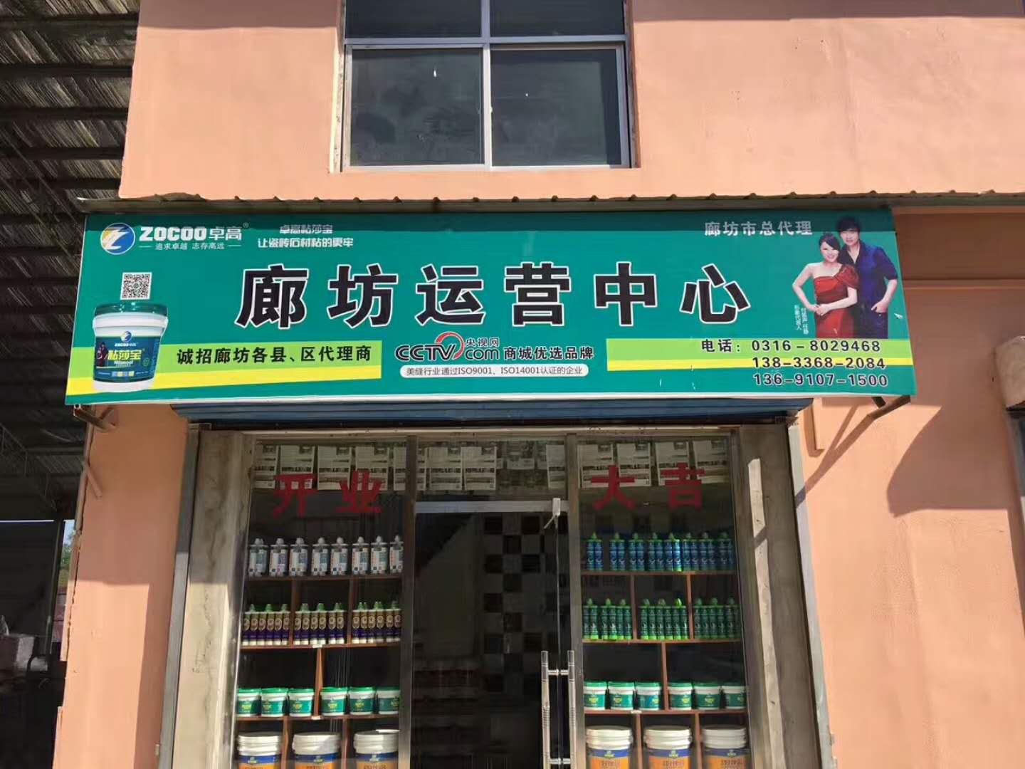 河北廊坊粘莎宝形象店.jpg