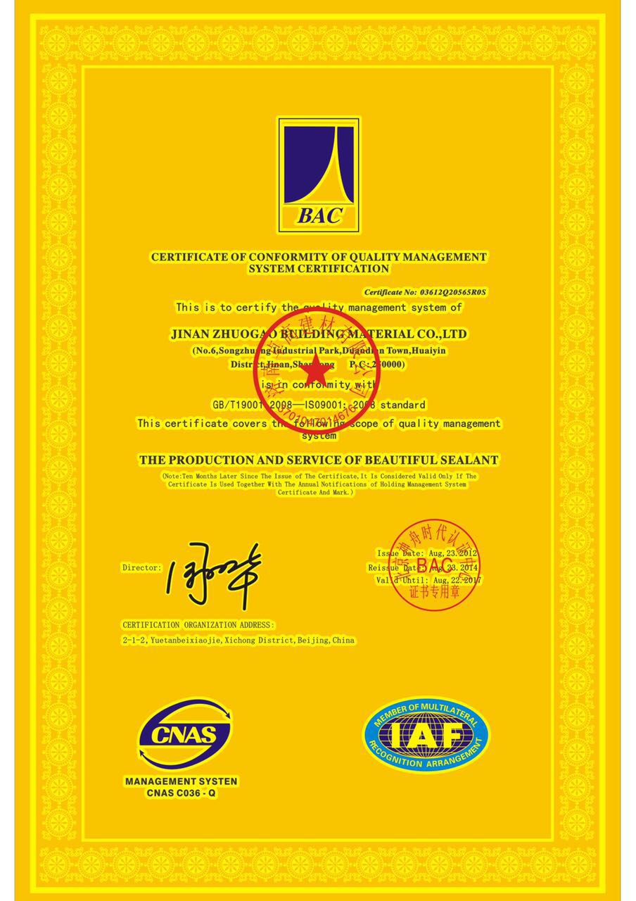 ISO9001认证.jpg