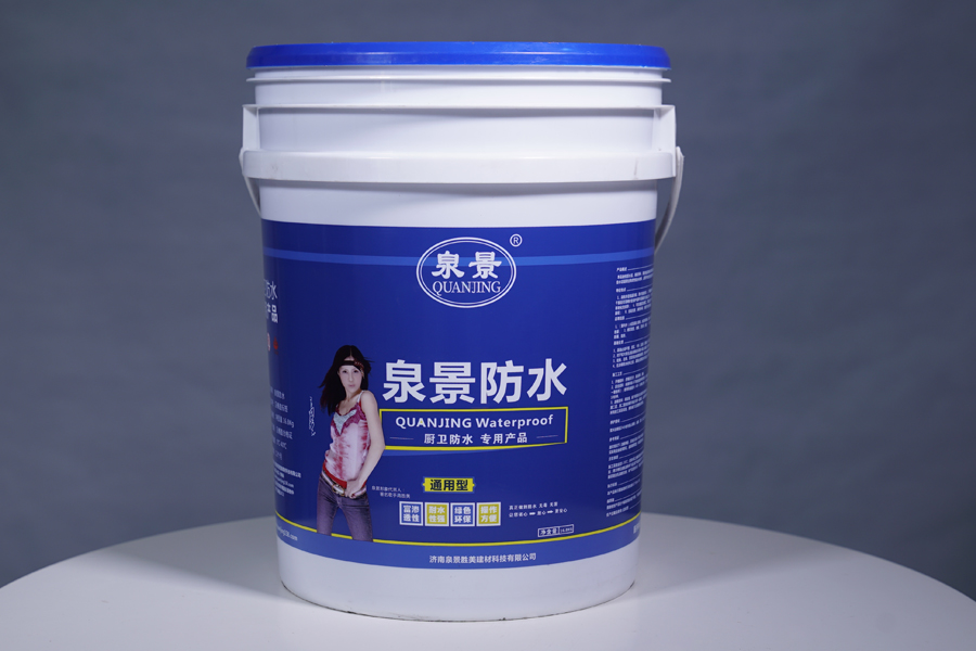 泉景防水通用型.jpg